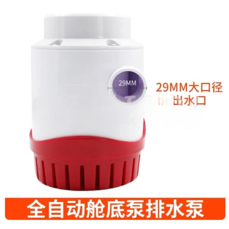 Nieuwe Automatische Bilgepomp  - Fishing Boat Bilge Pump recensie en prijs